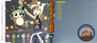 BUY NEW reborn - 158675 Premium Anime Print Poster